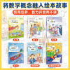 数学帮帮忙【全25册+导读手册】 商品缩略图3