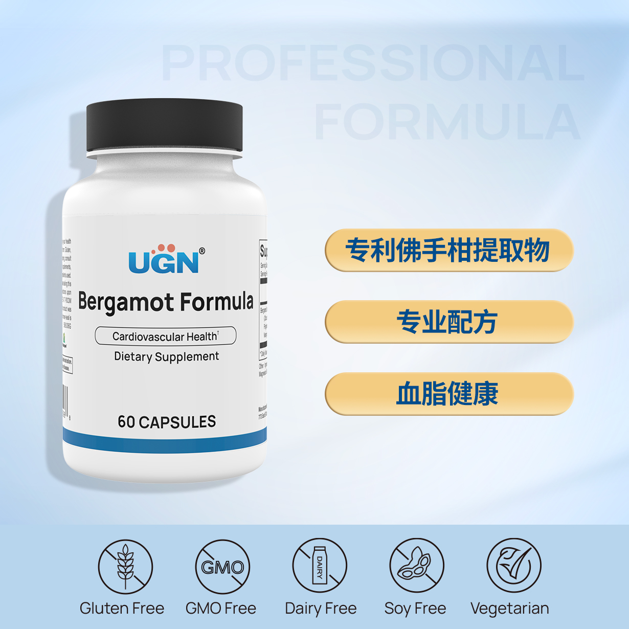 UGN佛手柑提取物胶囊（60粒/瓶）植物胆固醇平衡