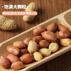 【99元任选】蒜香味花生180g*1袋 商品缩略图1