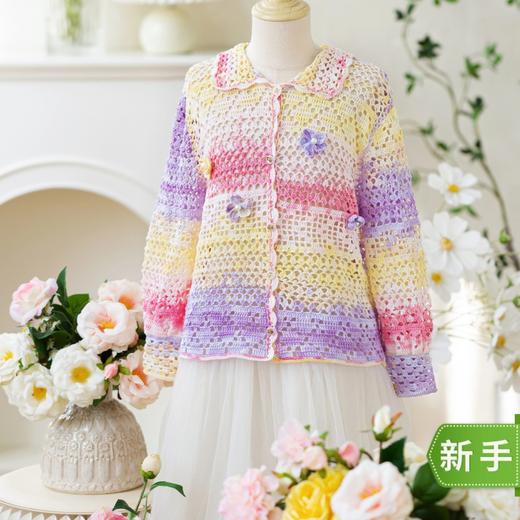 苏苏姐家落英蕾丝开衫-儿童版手工diy编织钩针蕾丝线材料包 商品图0