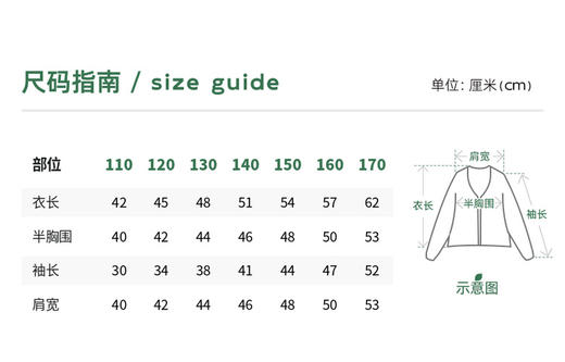 【学院风·针织开衫】植木童装2025秋季新款男女童毛衣针织衫 商品图5