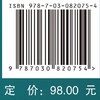 药理学（第5版） 商品缩略图4