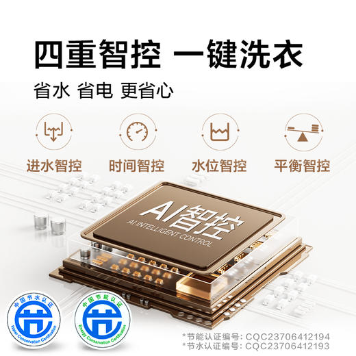 【TCL洗衣机】TCL 10公斤V2R大容量洗脱一体波轮洗衣机 B100V2R 商品图4