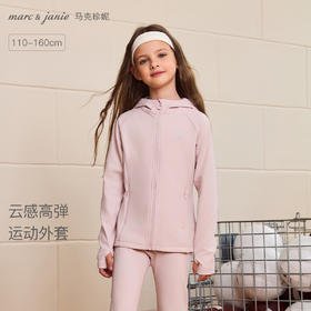 马克珍妮男女童云感高弹运动外套2025年秋装新款551725