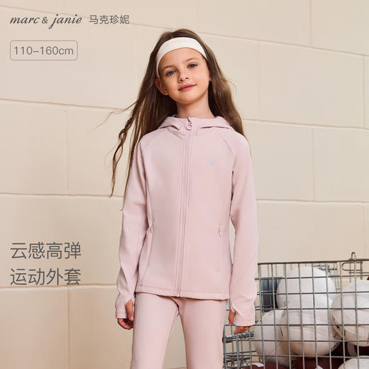 马克珍妮男女童云感高弹运动外套2025年秋装新款551725 商品图0