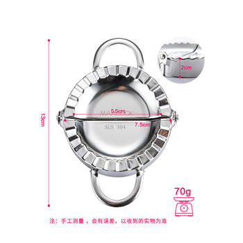 美厨（MAXCOOK）包饺子器 304不锈钢包饺器饺子模具包水饺夹 小号MCPJ905 商品图5