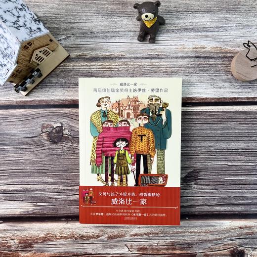 威洛比一家（全 2 册）| 纽伯瑞金奖得主作品。机智幽默、巧合离奇的家庭喜剧。 商品图5