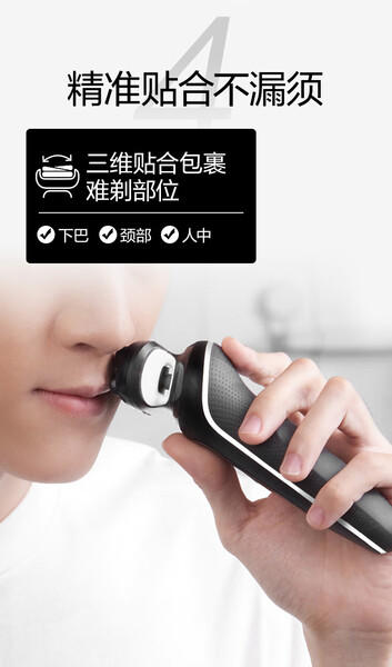 博朗5系pro进口1200s剃须刀 商品图4