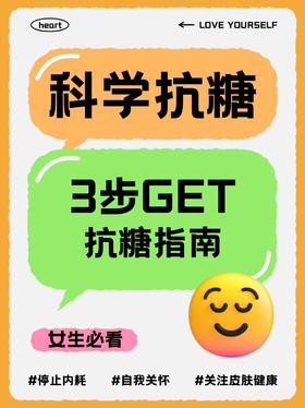抗糖干货 | 真不是骗人🙌抗糖真的有用✔️
