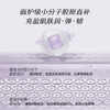 【明星单品】海肌兰白月光身体冷霜 商品缩略图4