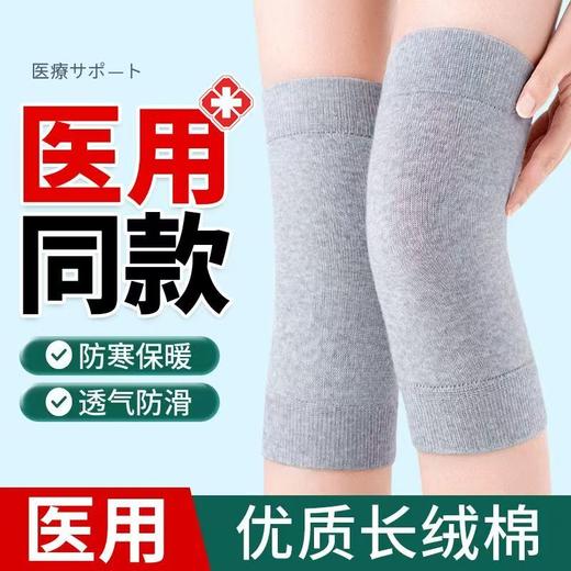 蚕丝棉护膝 盖腿保暖老寒腿女士男士关节老年人夏季薄款发热护套护具  商品图0