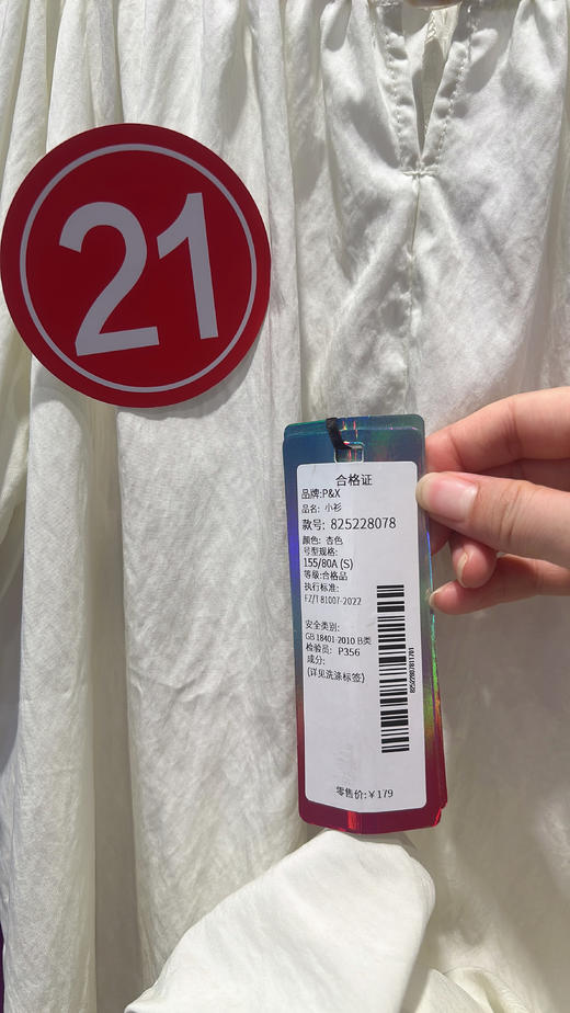 P&X 设计师女装 小衬 825228078 商品图2