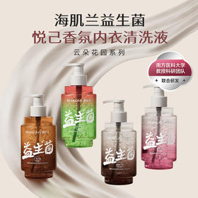 海肌兰益生菌悦己香氛内衣清洗液-xl