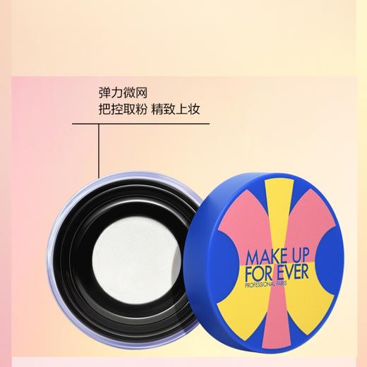 3548752201186 玫珂菲MAKE UP FOR EVER 清晰无痕定妆粉散粉不脱妆控油遮瑕持久轻薄生日礼物送女友 商品图2