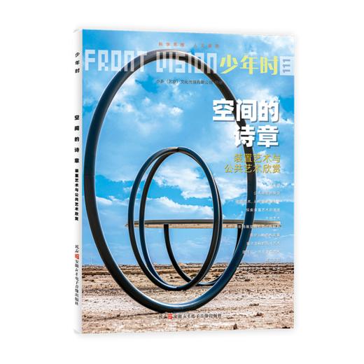 清仓‼《少年时》 被千万“高知”家庭追捧！“正是《少年时》点亮了一颗少年求知的内驱力！傲视全球科普杂志 商品图3