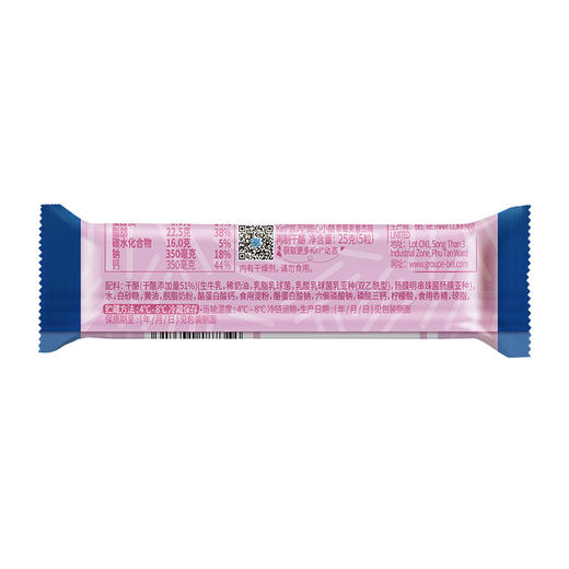 凯芮Kiri甜心小酪草莓芙蕾杰味再制干酪 25g，保质期273天 商品图1