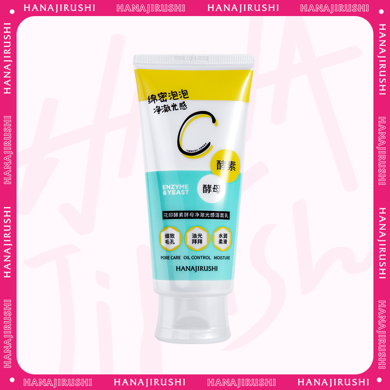 【会员日专属】花印 酵素酵母净澈光感洁面乳120g