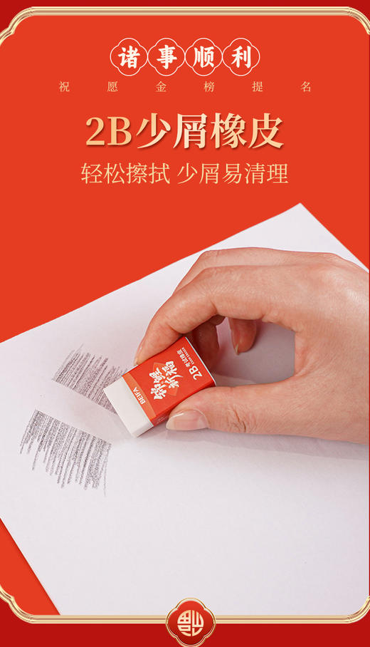 【开学季】贝发考试13件套装 重点中学的高三老师强力推荐的 为孩子准备一套好用齐全的考试工具 是必不可少 0806 商品图4