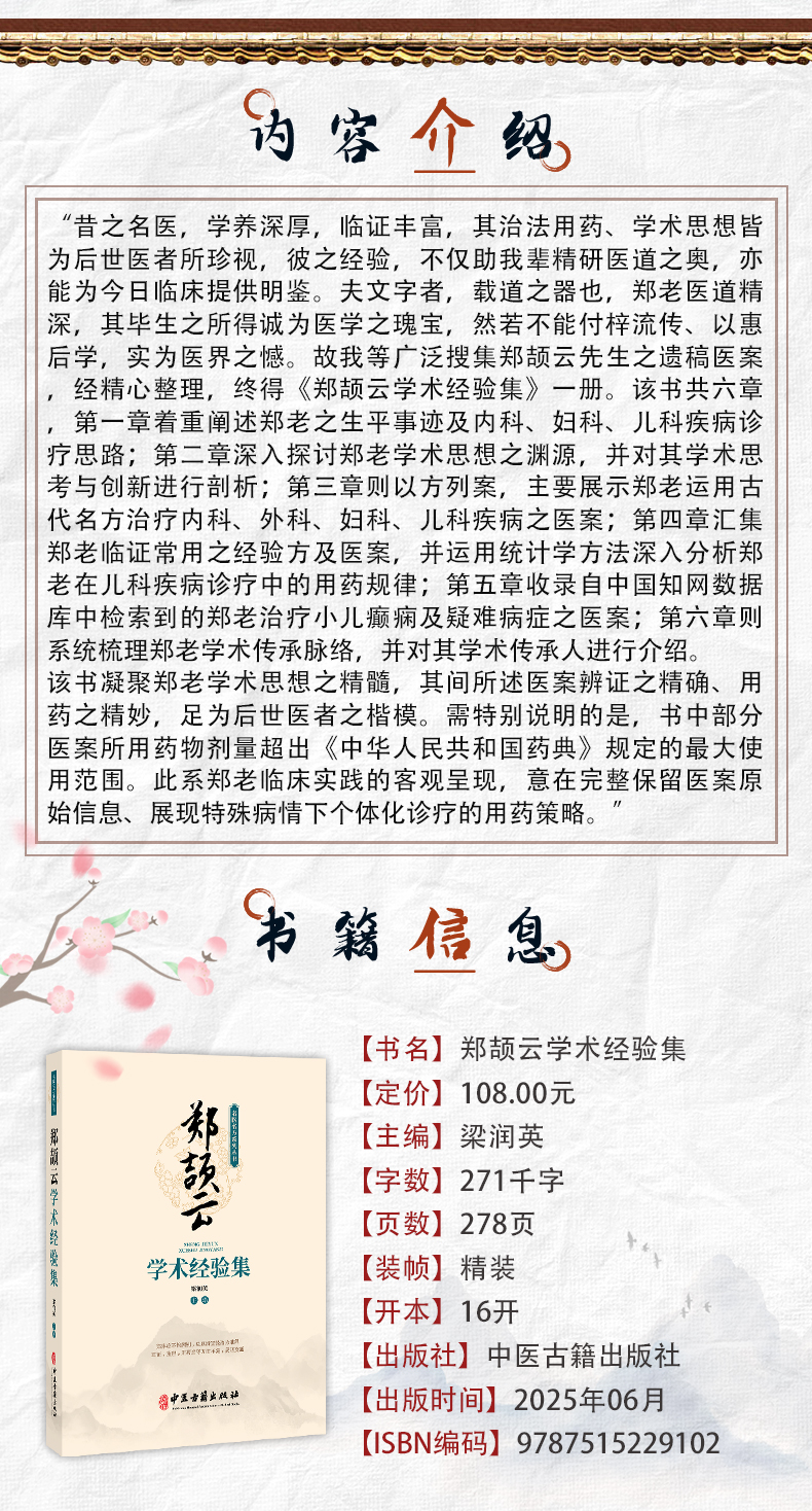 中医1-恢复的0_02.jpg