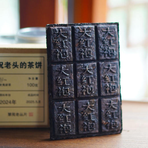 【祝老师】 2024慧苑坑茶饼100g 商品图4