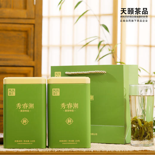 【官方正品】云南白药天颐秀春潮云南滇绿早春烘青绿茶茶叶特级春茶2025新茶豆香罐120g 商品图4