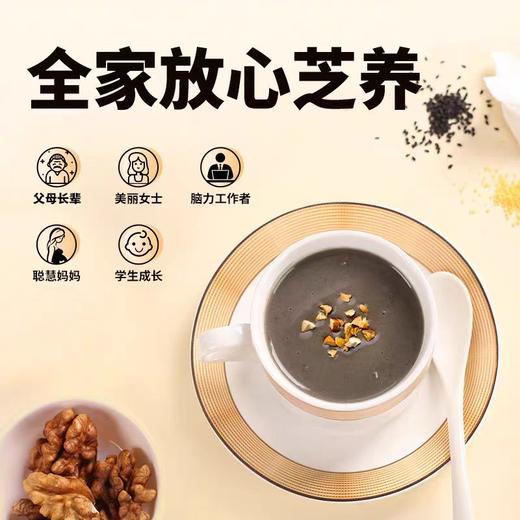 【亚欧超市】南方黑芝麻特惠装525g特惠装（内含15小袋） 商品图1