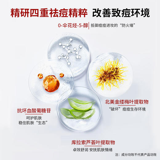 娇本祛痘洗面奶 商品图3