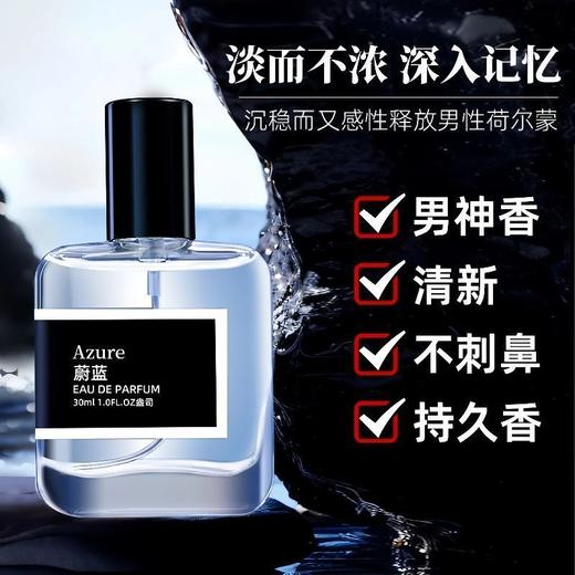 男神香水蔚蓝大地香水男士古龙持久留香清新中性淡香体香学生男生 商品图1