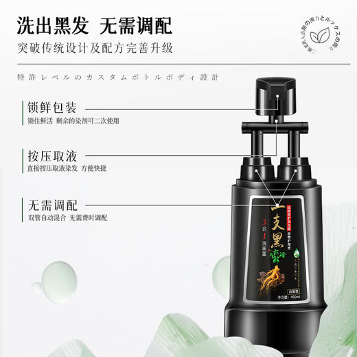 【赠洗发水小样】三个魔发匠 一支黑染发膏 草本植萃 呵护头皮 400ml/瓶 商品图4