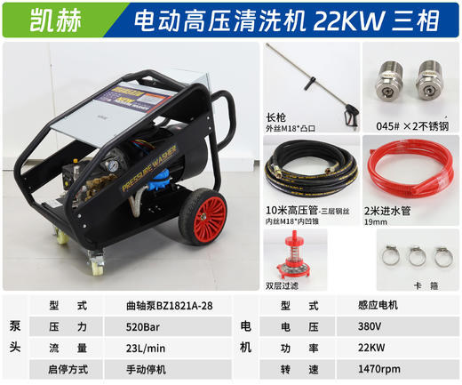凯赫 22KW 三相 商品图1