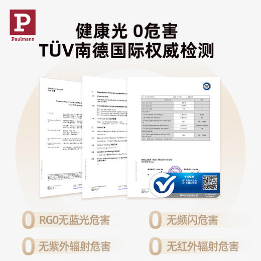 【柏曼Paulmann munter mini护眼台灯-天赋一饼】专为儿童研发和设计的护眼台灯 商品图3