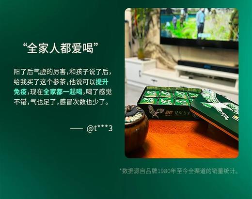 鹰牌野山花旗参茶 商品图4