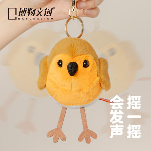 博物文创 啾儿系列第三弹 欧亚鸲 知更鸟 可发声小鸟球啾啾呆萌可爱节日礼物书包挂件 商品图2