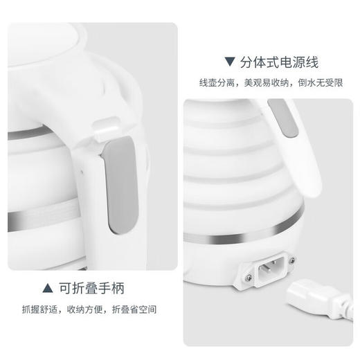 艾青春 折叠电水壶CS-0711 商品图6