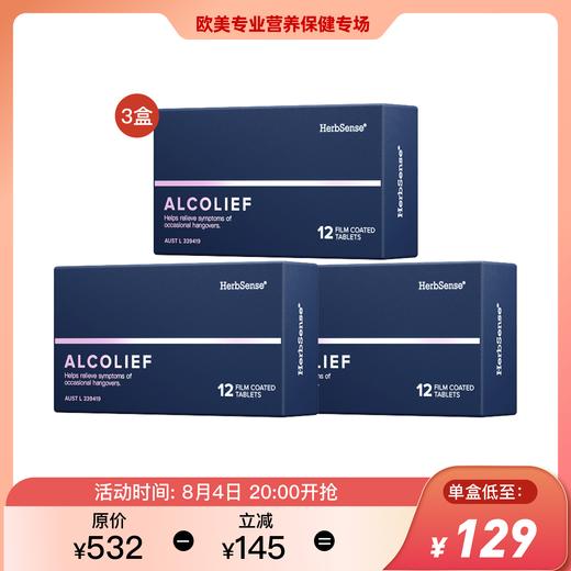 醒酒护胃小蓝片 Herbsense贺柏圣 国内发货 商品图0