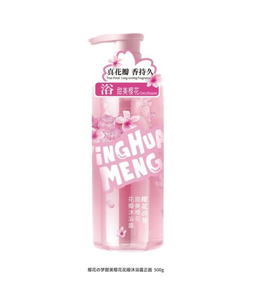 樱花梦甜美樱花花瓣沐浴露500ml 商品图0