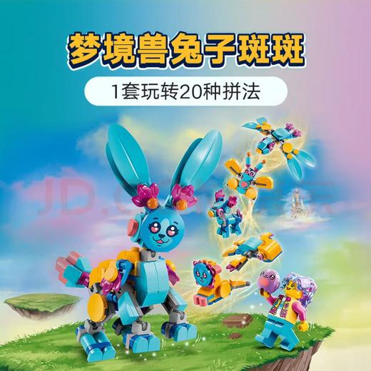 【春上新】8楼乐高  乐高71488 百变兔子斑斑大冒险 吊牌价89元 商品图1
