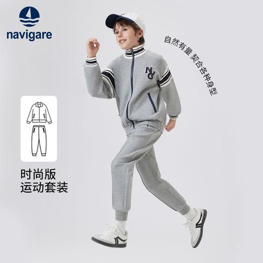 【纳维凯尔】【两件套】【120-165】Navigare小帆船男童春秋运动外套裤子套装 商品图1