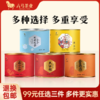【99元任选3罐】八马茶业｜红茶正山小种乌龙茶大红袍黄茶茶叶圆罐自饮 商品缩略图0