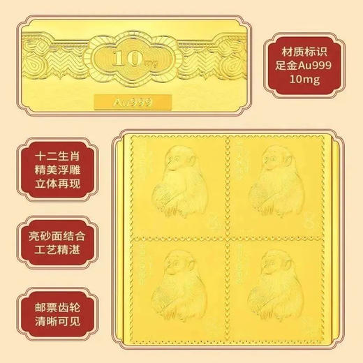 热卖中！！《中国生肖财富瑰宝》生肖瑰宝大全套 商品图1