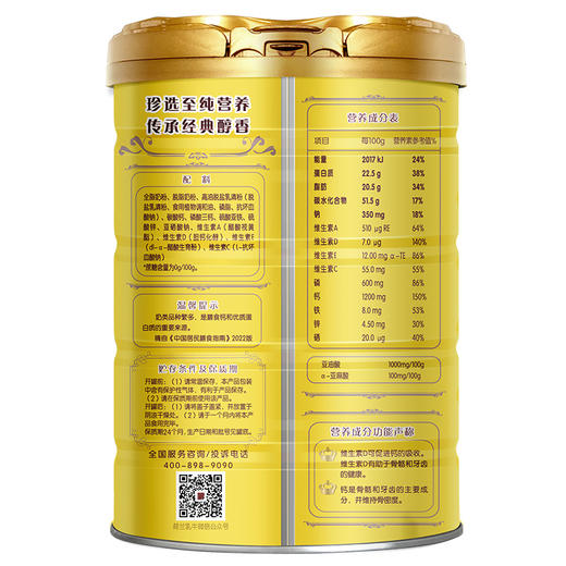 荷兰乳牛中老年营养奶粉800g听  26年3月产 商品图2