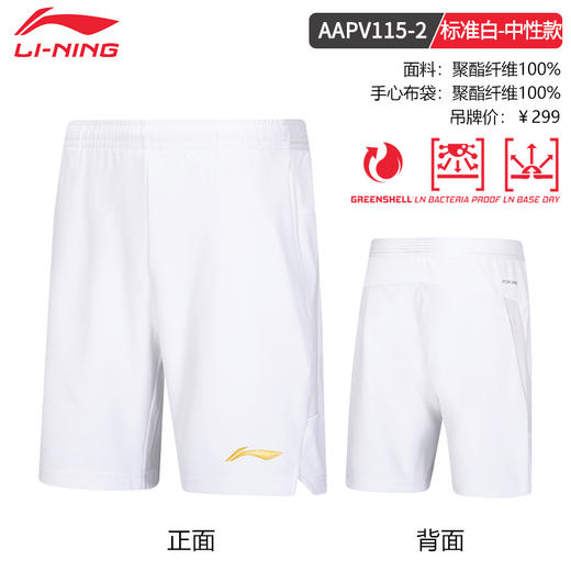 李宁羽毛球服AAPV115男款大赛系列训练舒适速干短裤 商品图2