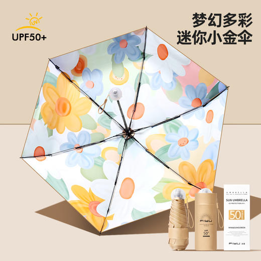 【即刻降温 轻面易举】FIYU小金伞4.0升级款 晴雨两用 钛金隔热降温 体感降温16℃ UPF50+ 紫外线阻隔率99% 小巧精致 轻盈便携/春日芳 商品图1