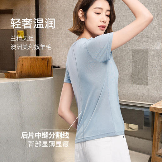 Meins梅因斯 夏款女纯色透气兰精天丝羊毛短袖肌底T恤N25NF2171 商品图3