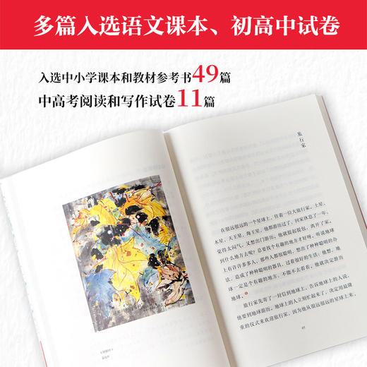我跟大师学写作：给孩子的名家名师写作课（套装全6册） 商品图3