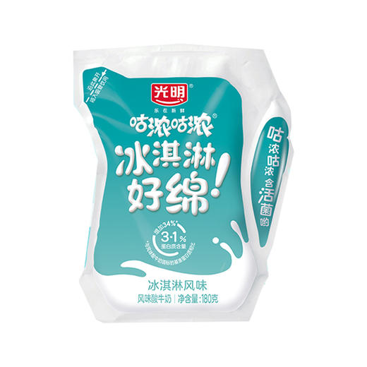 光明咕浓咕浓轻巧包冰淇淋风味酸牛奶180g，保质期25天 商品图0