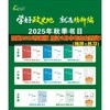 2025秋新版练习精编杨柳上册中国历史道德与法治地理社会 商品缩略图7
