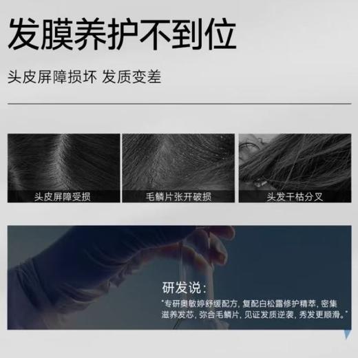 植物语录精油发膜白松露修复毛躁干枯染烫受损卷发养发顺滑柔顺效期27年5月 商品图4