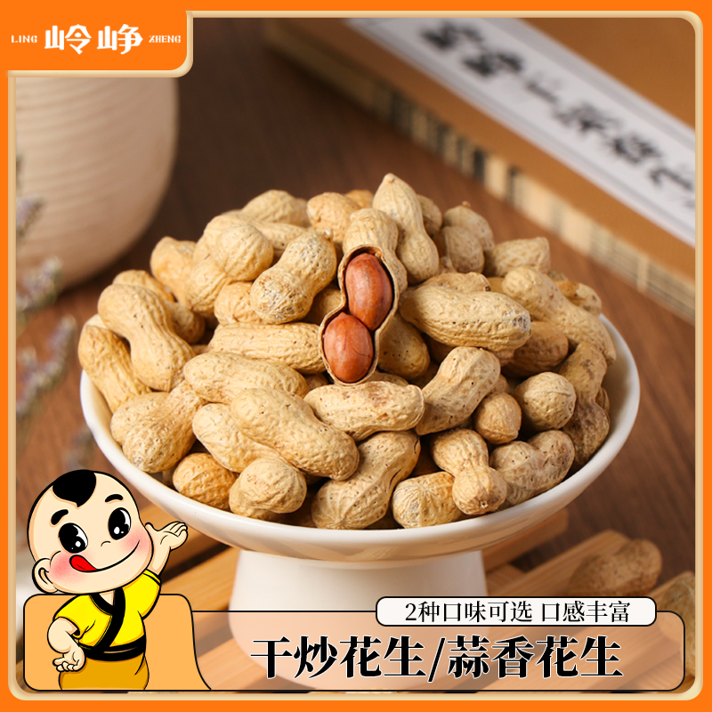 干炒花生300g*1袋