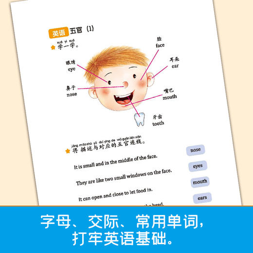 金牌小学入学必背：幼小衔接一本通  智能测试680题！ 商品图4